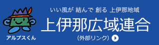 上伊那クリーンセンター | 上伊那広域連合